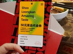 -小龙坎火锅(春熙太古里店)