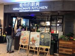 门面-G+KITCHEN(龙湖狮山天街店)
