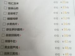 菜单-至味人间