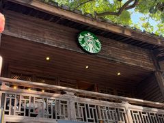 -星巴克(福州三坊七巷店)