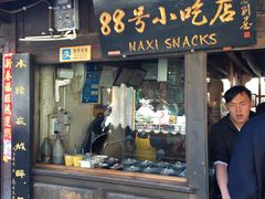 -88号小吃店·经典云南菜·地道纳西美食