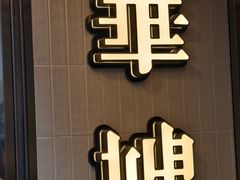 -华嫂冰室(湾仔店)