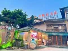 -观澜山水田园