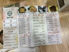 -添好运点心专门店(中环IFC店)