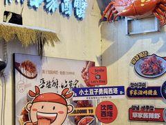 -草家酱蟹炭火烤肉店(珲春南路一店)