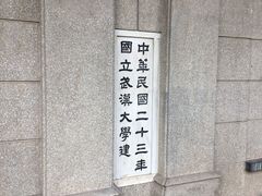 -武汉大学老图书馆