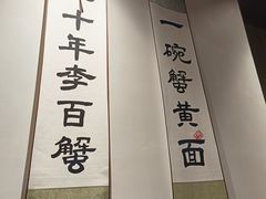 -李百蟹·江南蟹黄面·河景餐厅(夫子庙总店)