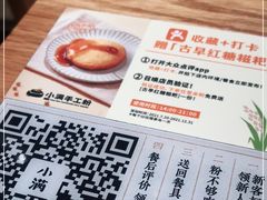 -小满手工粉(上海月星环球港店)