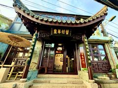 -蟹村草堂·苏式园林人文农家·大闸蟹