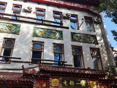 -老都一处饺子馆(道里店)