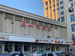 门面-胡子王扁豆面旗子(五一路店)