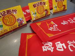 -易记皮肚面(明瓦廊店)
