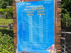 -蓝精灵乐园·世茂精灵之城主题乐园