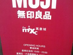 -MUJI无印良品(万象城店)