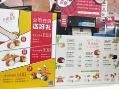 菜单-西树泡芙(北京金源2店)