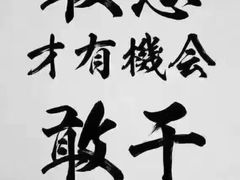-羊守一(九棵树店)