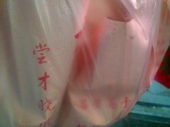 -老李村脂渣(团岛农贸市场店)