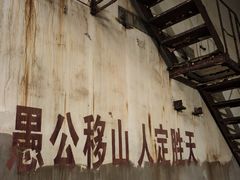-816工程景区