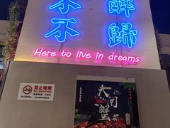 -正通记·哈尔滨烧烤·炭烤鸽子(七宝万科国际店)