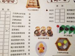 -九號渔港·蒸汽海鲜·粤菜茶点(八卦岭店)