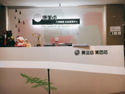 -康美贞·痘肌养护管理中心