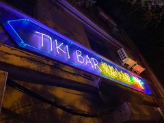 -The Tiki Bungalow提基小木屋酒吧