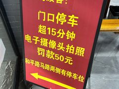 -杭嘉湖咬强羊肉面馆(永兴路总店)