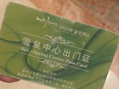 -仁爱团泊湖温泉中心