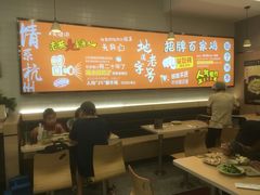 -百家鸡味馆(清泰店)