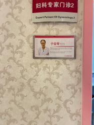 -北京俪婴妇产医院(朝阳大悦城店)