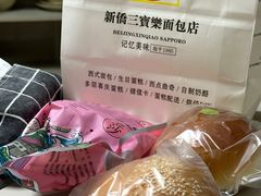 -烘焙町面包店(西四店)