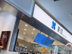 -茉沏(昆山金鹰店)