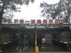 -石燕湖生态旅游景区