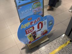 -麦当劳(上海虹桥站30B检票口楼上)