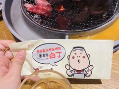 -姜虎东白丁烤肉(苏州中心店)