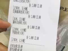 账单-沪上阿姨·精选茶饮(南开白堤路店)