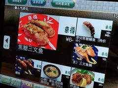 -京樽回転寿司(奥林匹克店)