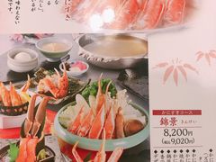 -蟹道乐(京都本店)