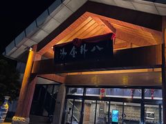 -楼观道温泉酒店