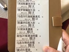 账单-马迭尔西餐厅(中央大街店)