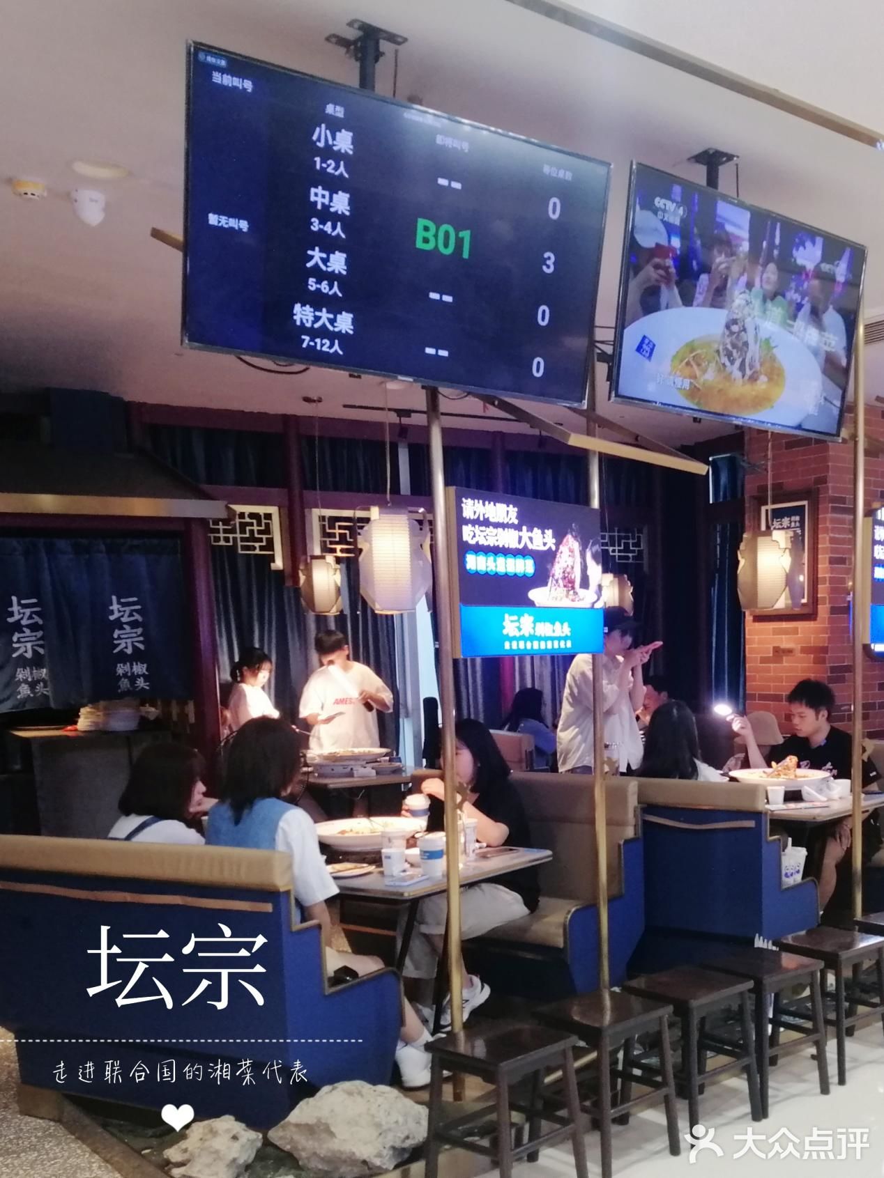 朋友聚会首选“坛宗剁椒大鱼头”，长沙必吃美食 