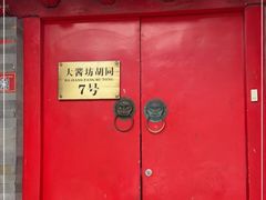 -丽江庭院之爱在路上(西单店)