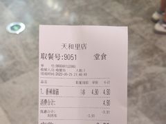 -莱得快酸辣粉(天和里店)