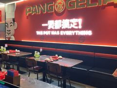 -胖哥俩肉蟹煲(济南世茂国际广场店)