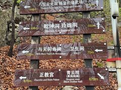 -九鼎铁刹山风景区