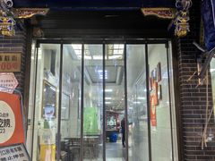 -志亮灌汤蒸饺·清真(庙后街店)
