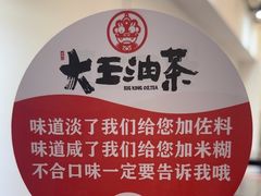 -大王油茶(二厂文创公园店)
