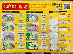 菜单-榮泰米粉湯(Left Shop)