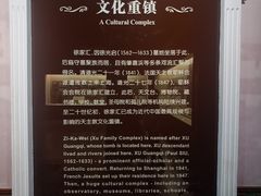 -土山湾博物馆