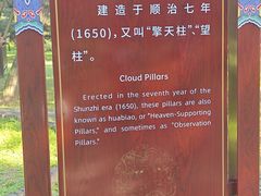 -沈阳市东陵公园